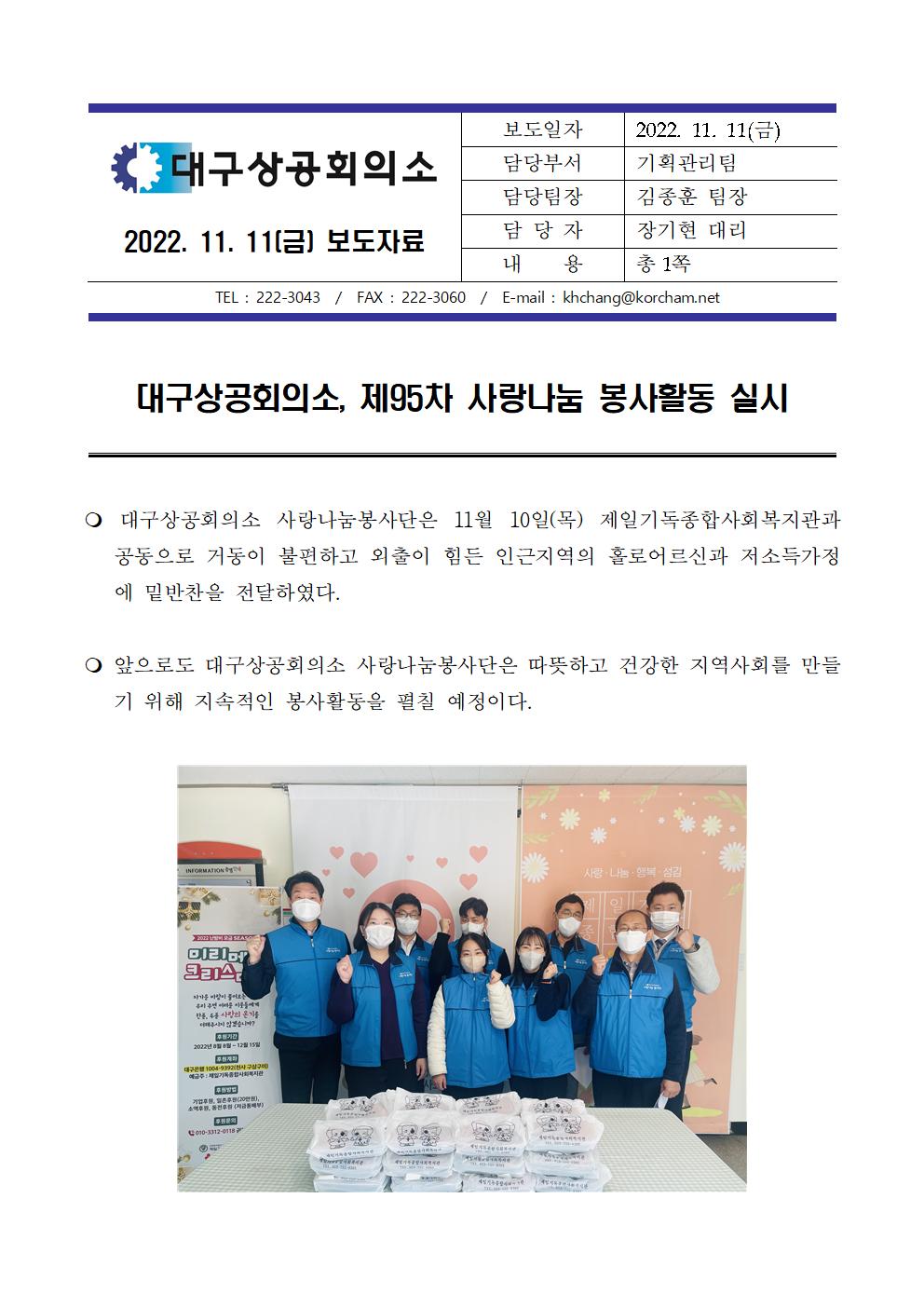 [�����ڷ�]_�뱸���ȸ�Ǽ�,_�������_����Ȱ��001.jpg
