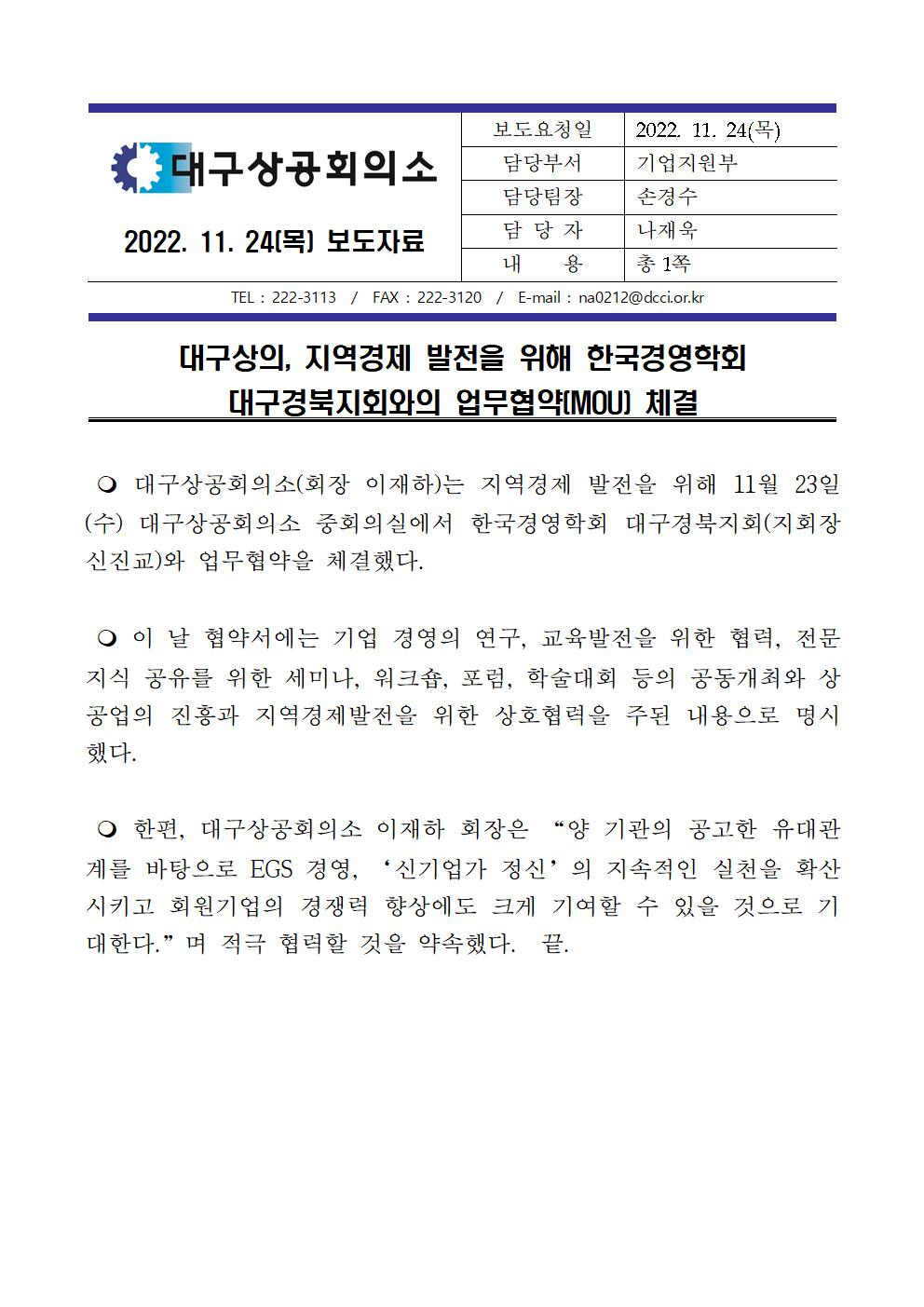 (221123)[�����ڷ�]_�뱸����_�ѱ��濵��ȸ_�뱸�����ȸ_��������001.jpg