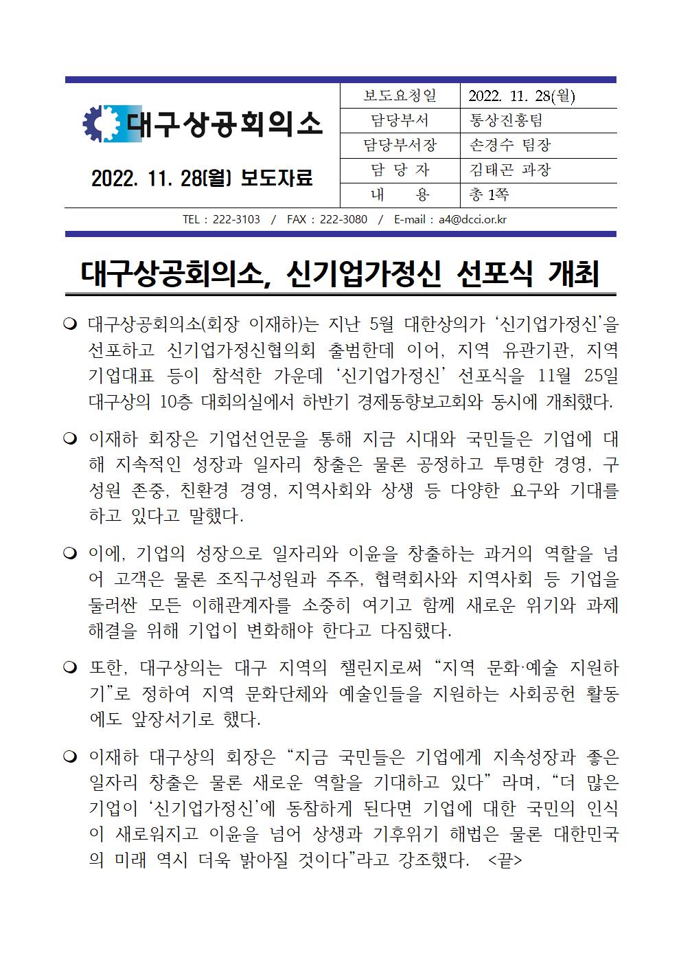 20221128_�����ڷ�(�뱸���ȸ�Ǽ�,_�ű��������_������_����)001.jpg