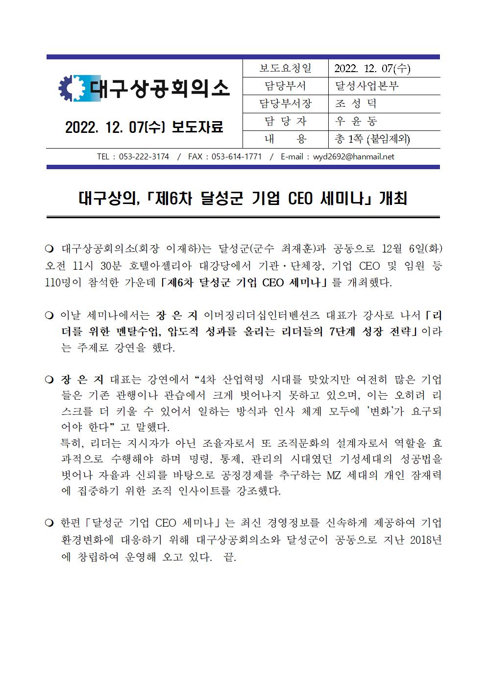 �����ڷ�(��6��_�޼���_���_CEO_���̳�)001.jpg