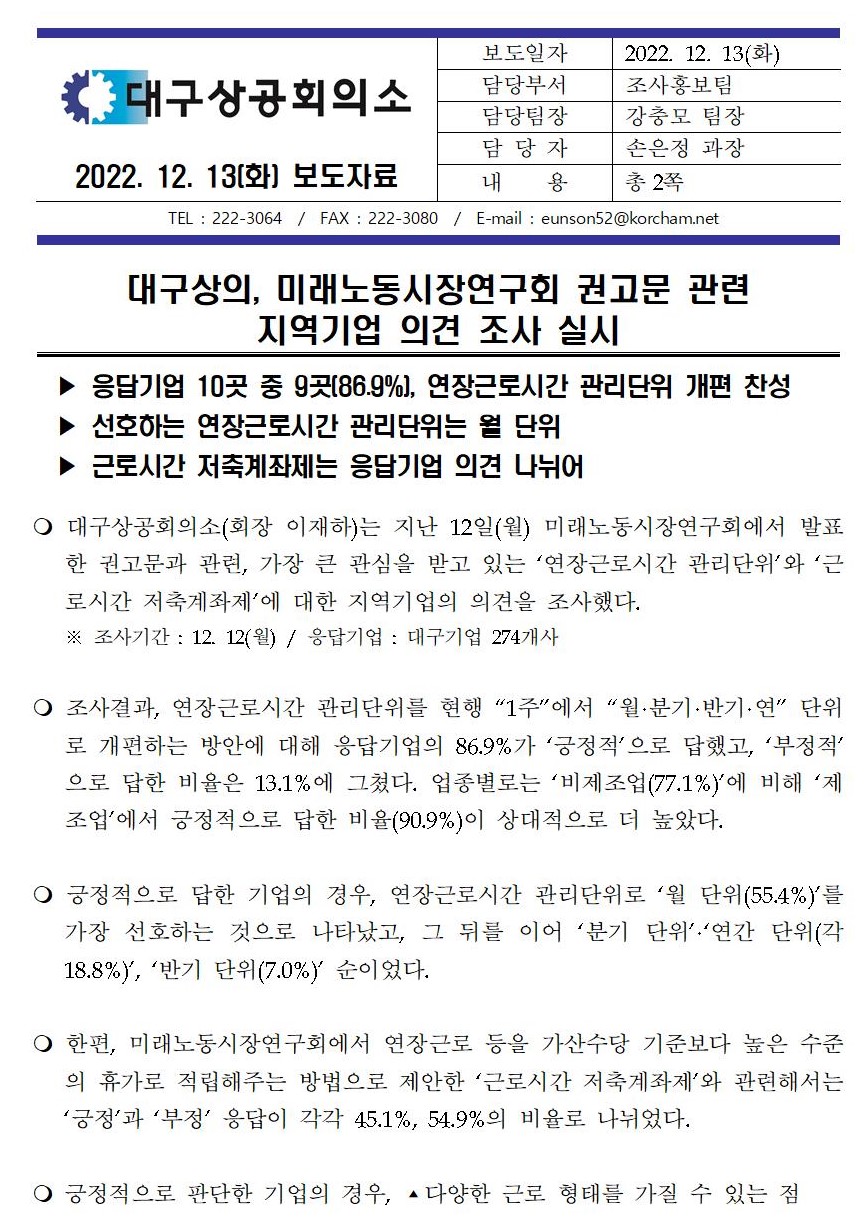 [�����ڷ�]_�̷��뵿����_����ȸ_�ǰ���_����_���_�ǰ�_����001.jpg