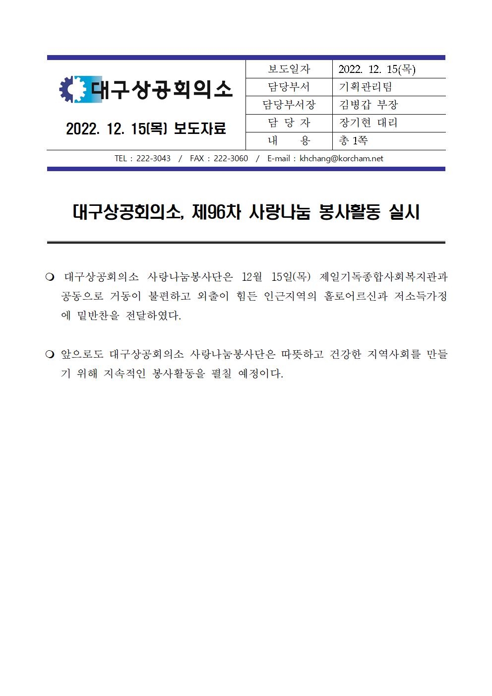 [�����ڷ�]_�뱸���ȸ�Ǽ�,_�������_����Ȱ��001.jpg