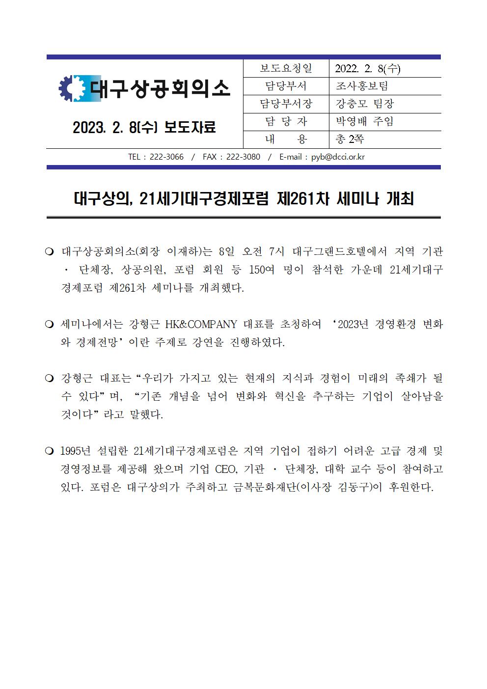(�����ڷ�)_21����뱸��������_��261��_���̳�001.jpg