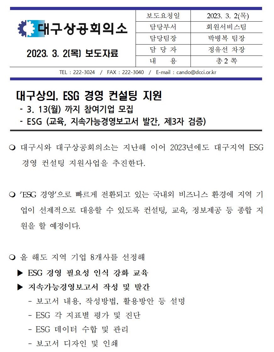 ESG_�濵_������_����001.jpg