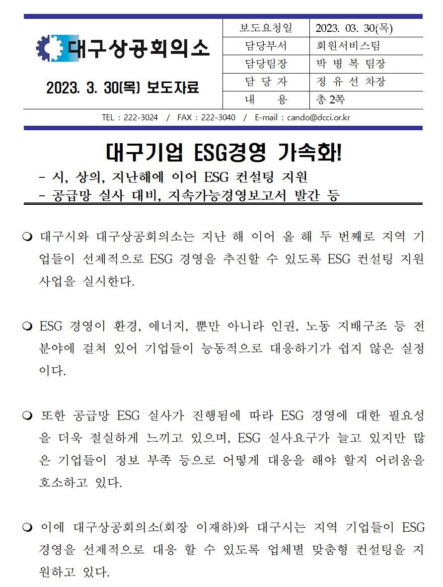 230330(ESG_�濵_�����)001.jpg