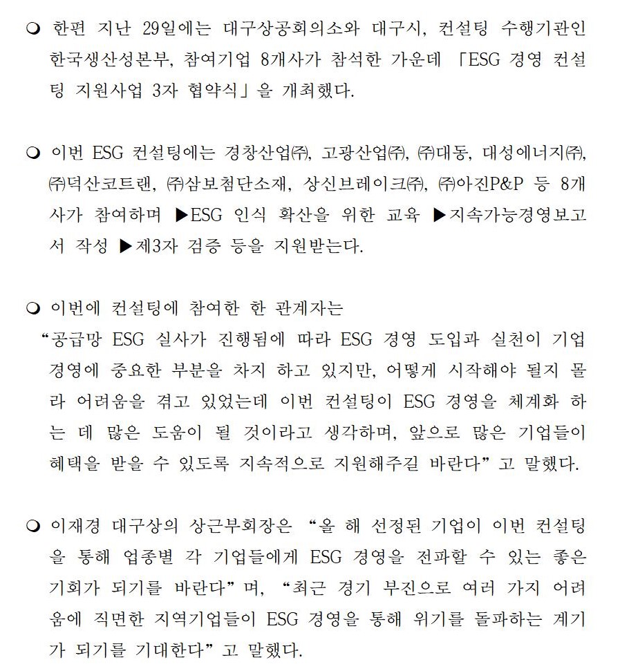 230330(ESG_�濵_�����)002.jpg
