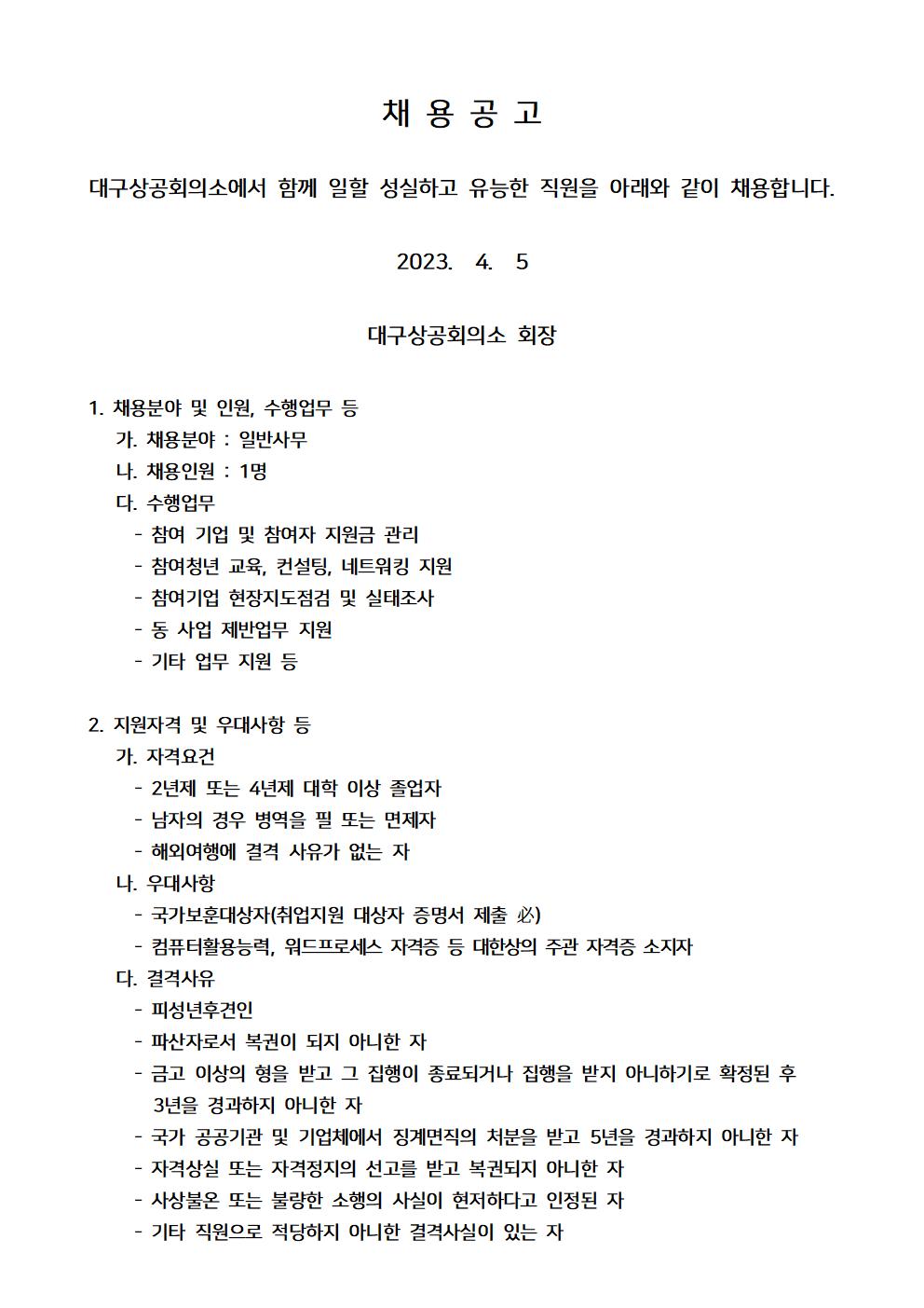 [������]_2023-04-04_���������_�������_ä��001.jpg