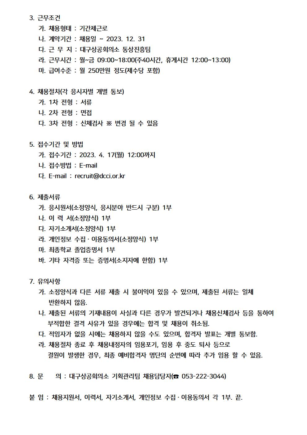 [������]_2023-04-04_���������_�������_ä��002.jpg