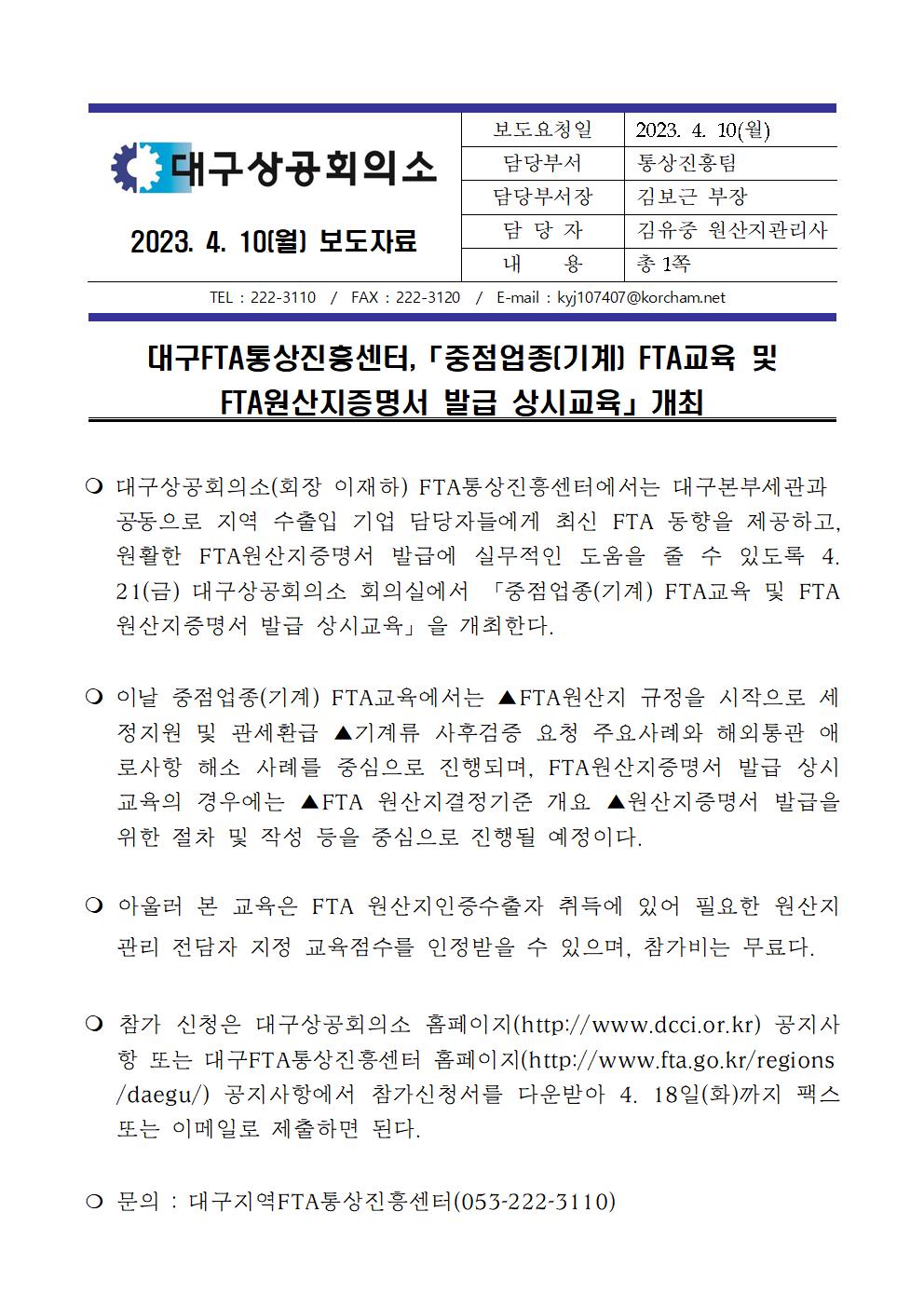 04.10_[�����ڷ�]�뱸FTA������＾��,����������(���)_FTA����_��_FTA������������_�߱�_��ñ���������001.jpg