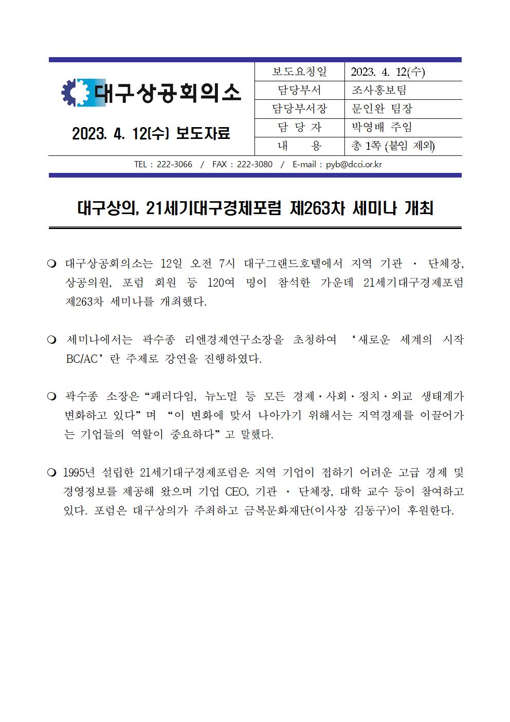 [�����ڷ�]_21����뱸��������_��263��_���̳�001.jpg