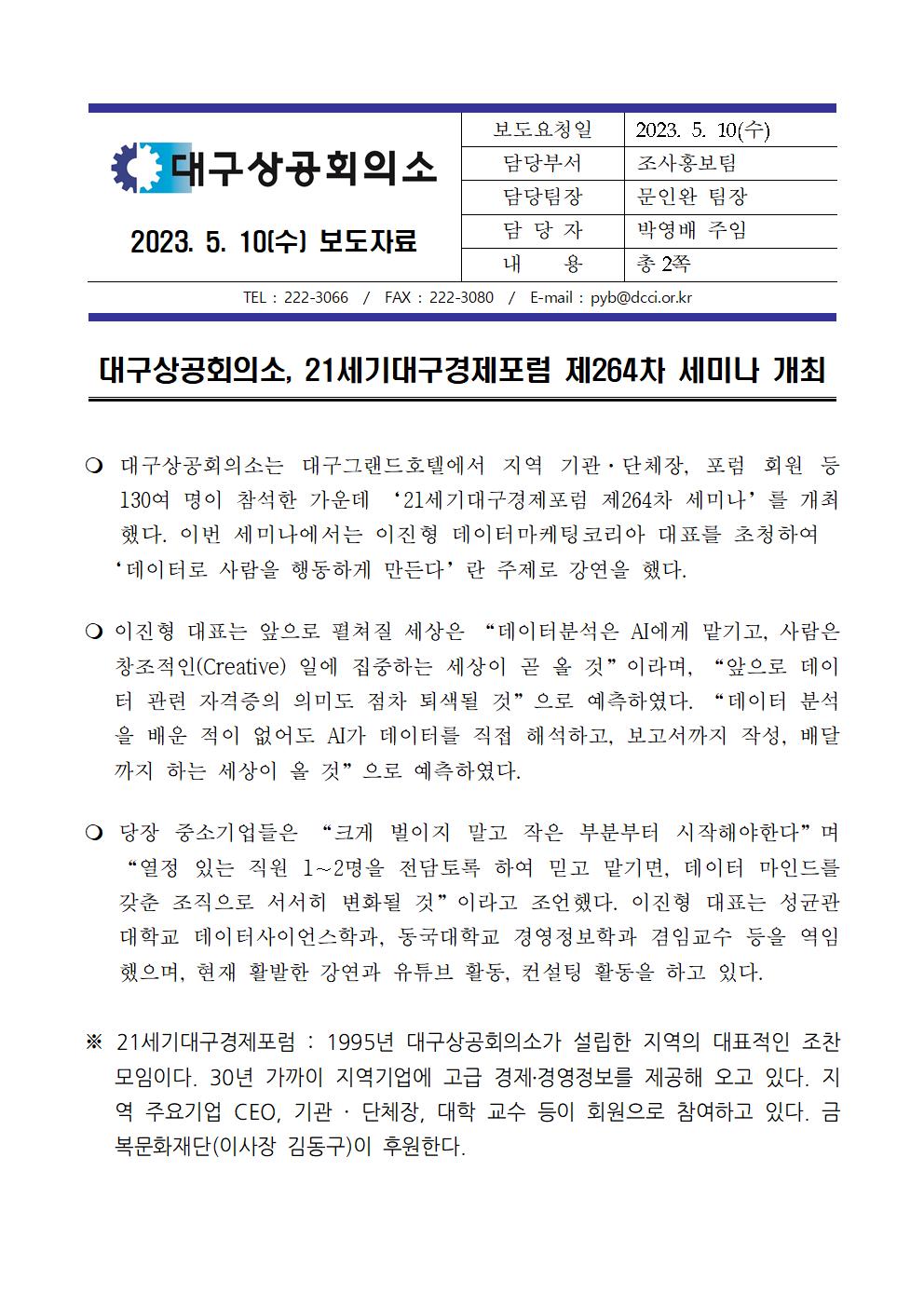 (�����ڷ�)_21����뱸��������_��264��_���̳�001.jpg
