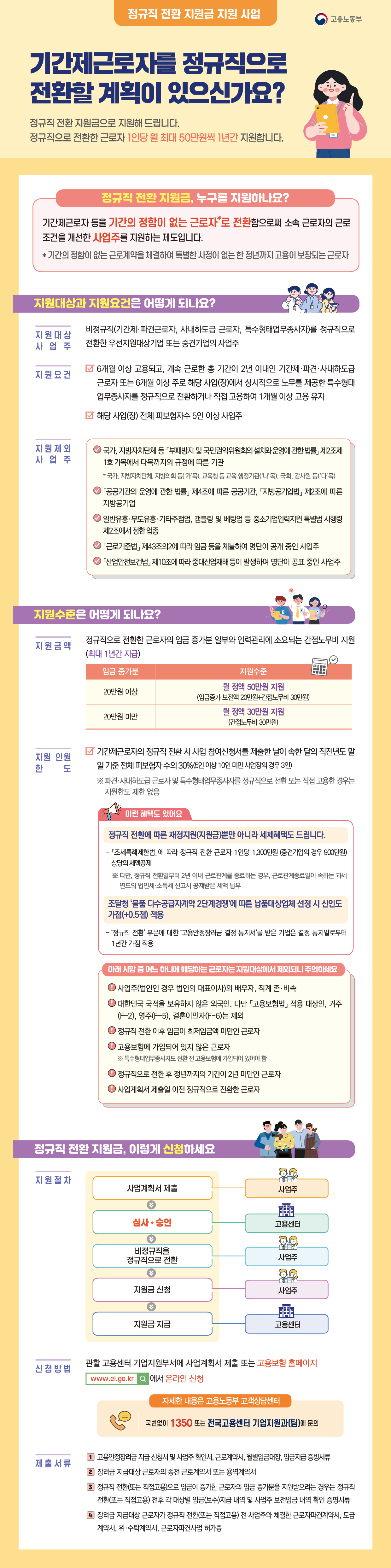 (web)_23��_��������ȯ������_����_���.jpg