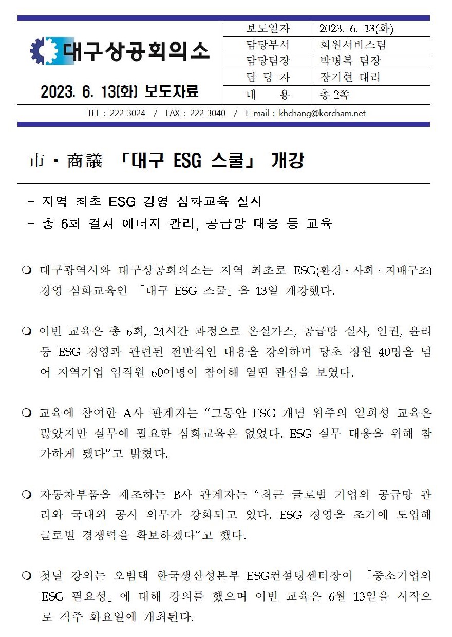 [�����ڷ�]_㼤����_���뱸_ESG_����_����001.jpg