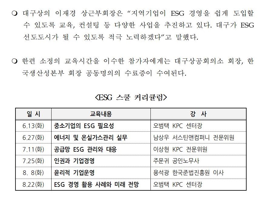 [�����ڷ�]_㼤����_���뱸_ESG_����_����002.jpg