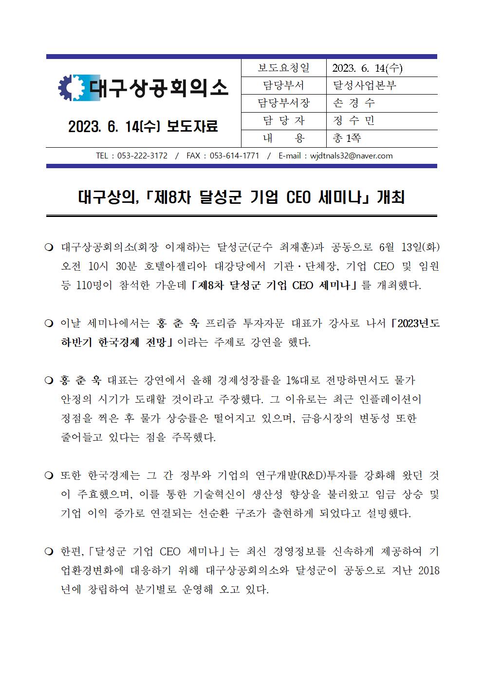 ��8��_�޼���_���_CEO_���̳�_����001.jpg