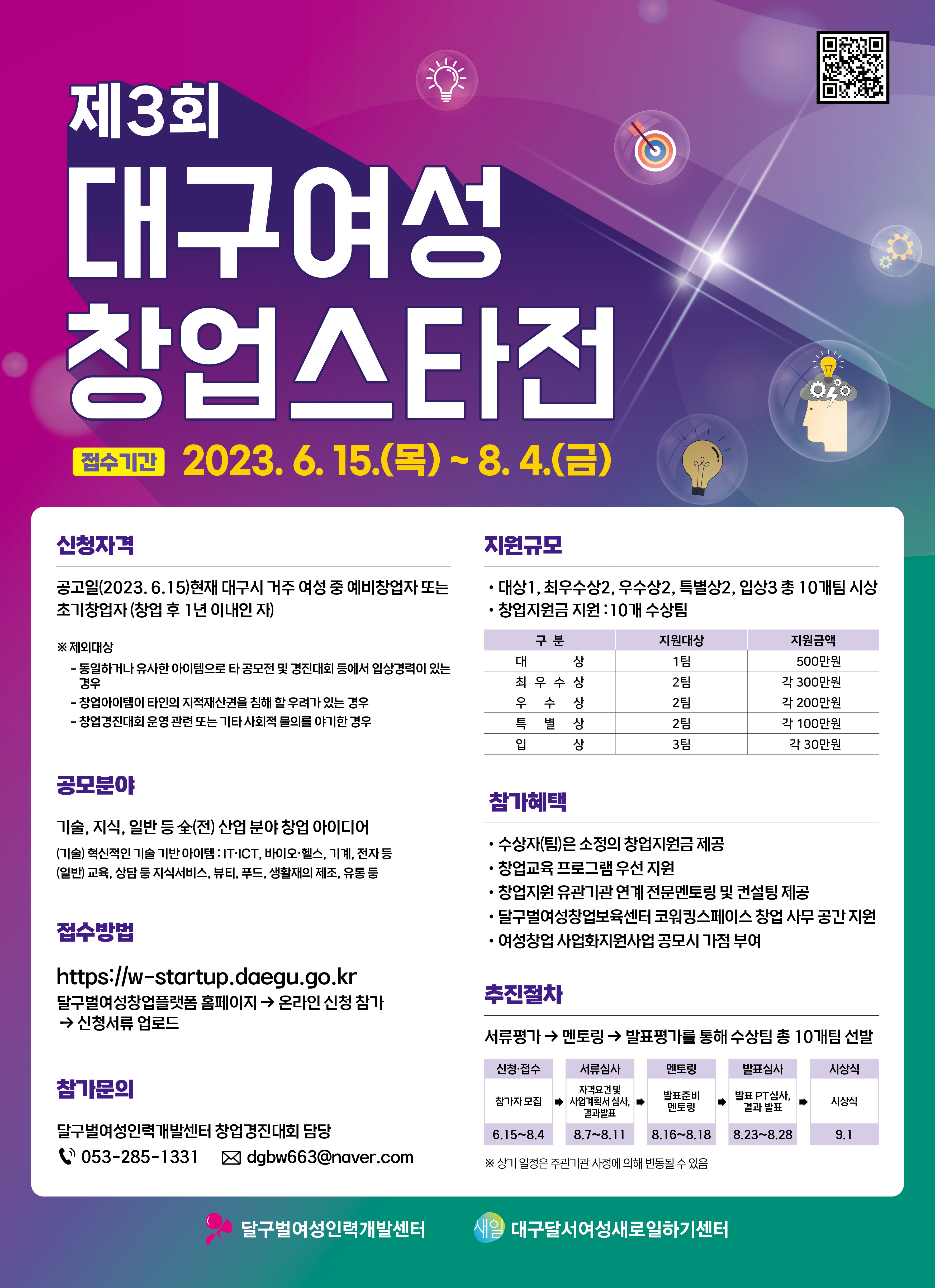 ��3ȸ_�뱸����â����Ÿ��_������.jpg