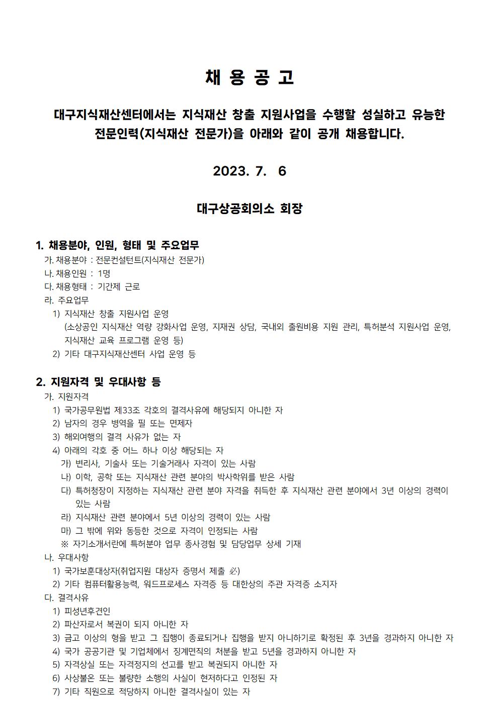 [������]_2023-07-06_�뱸������꼾��_�������_ä��001.jpg