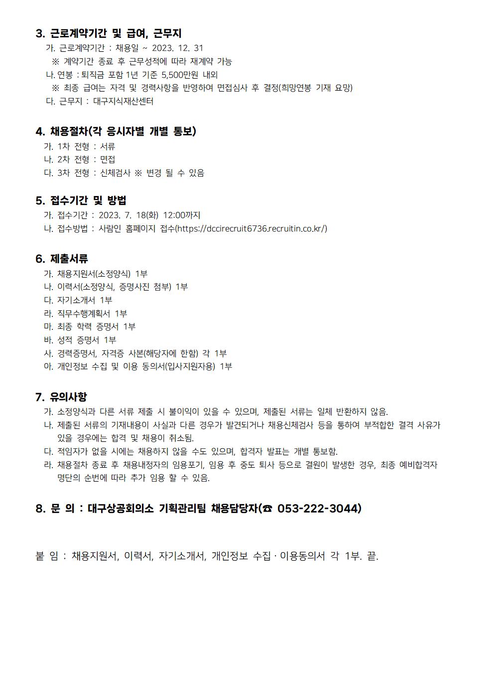 [������]_2023-07-06_�뱸������꼾��_�������_ä��002.jpg