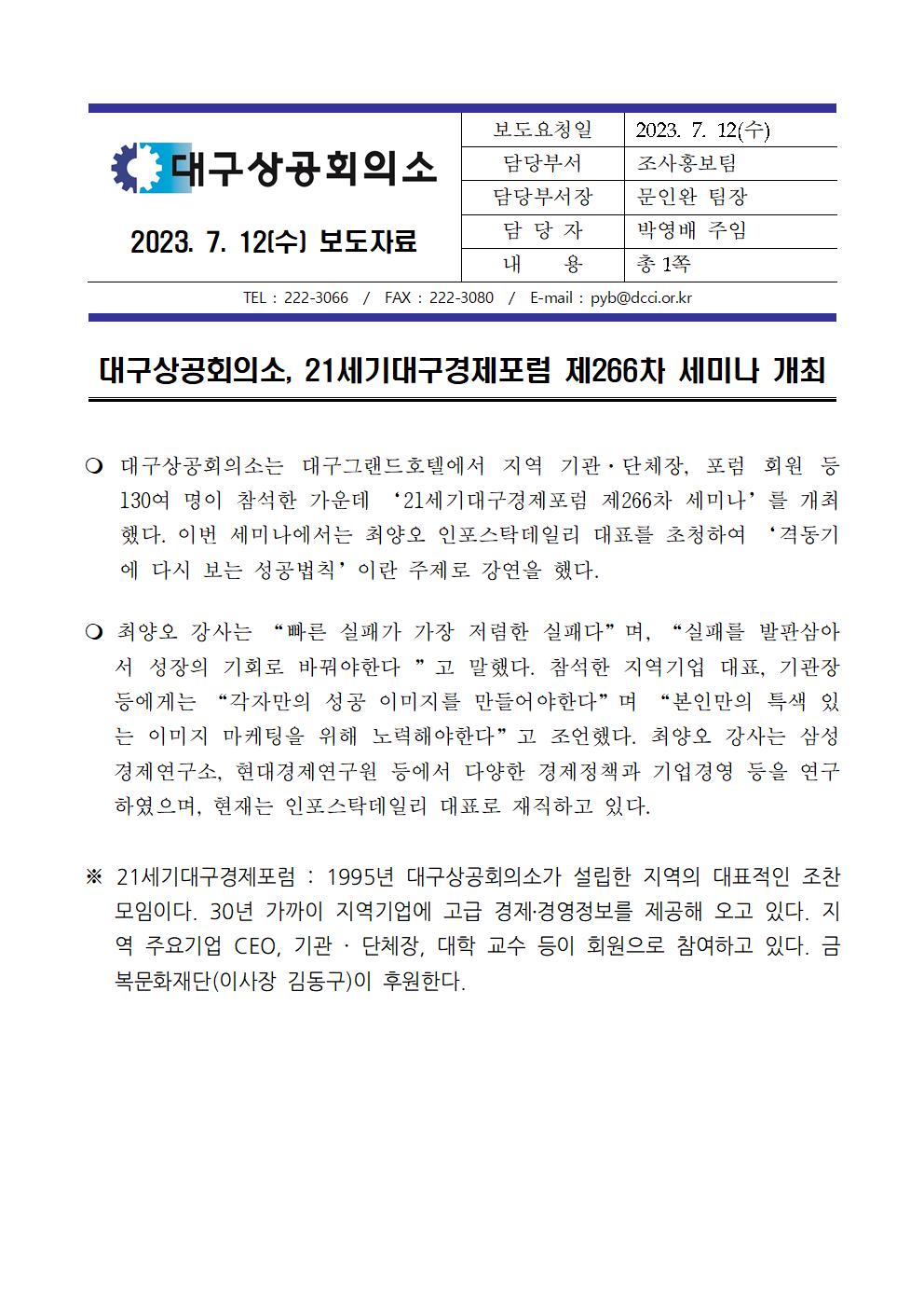 (�����ڷ�)_21����뱸��������_��266��_���̳�001.jpg