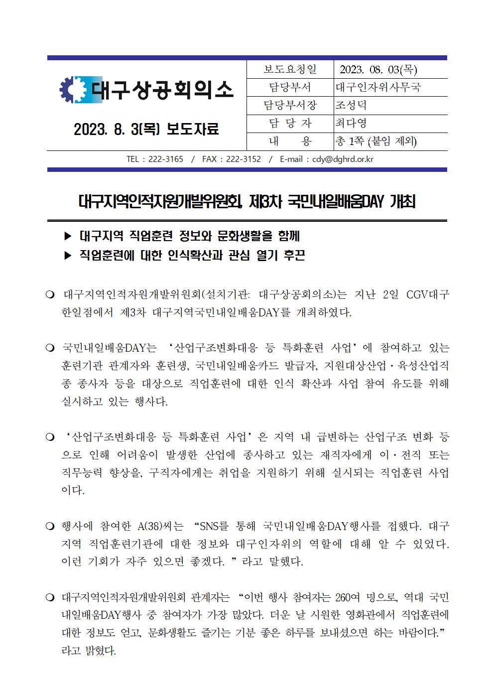 [�����ڷ�]_�뱸���������ڿ���������ȸ,_��3��_���γ��Ϲ��DAY_����001.jpg