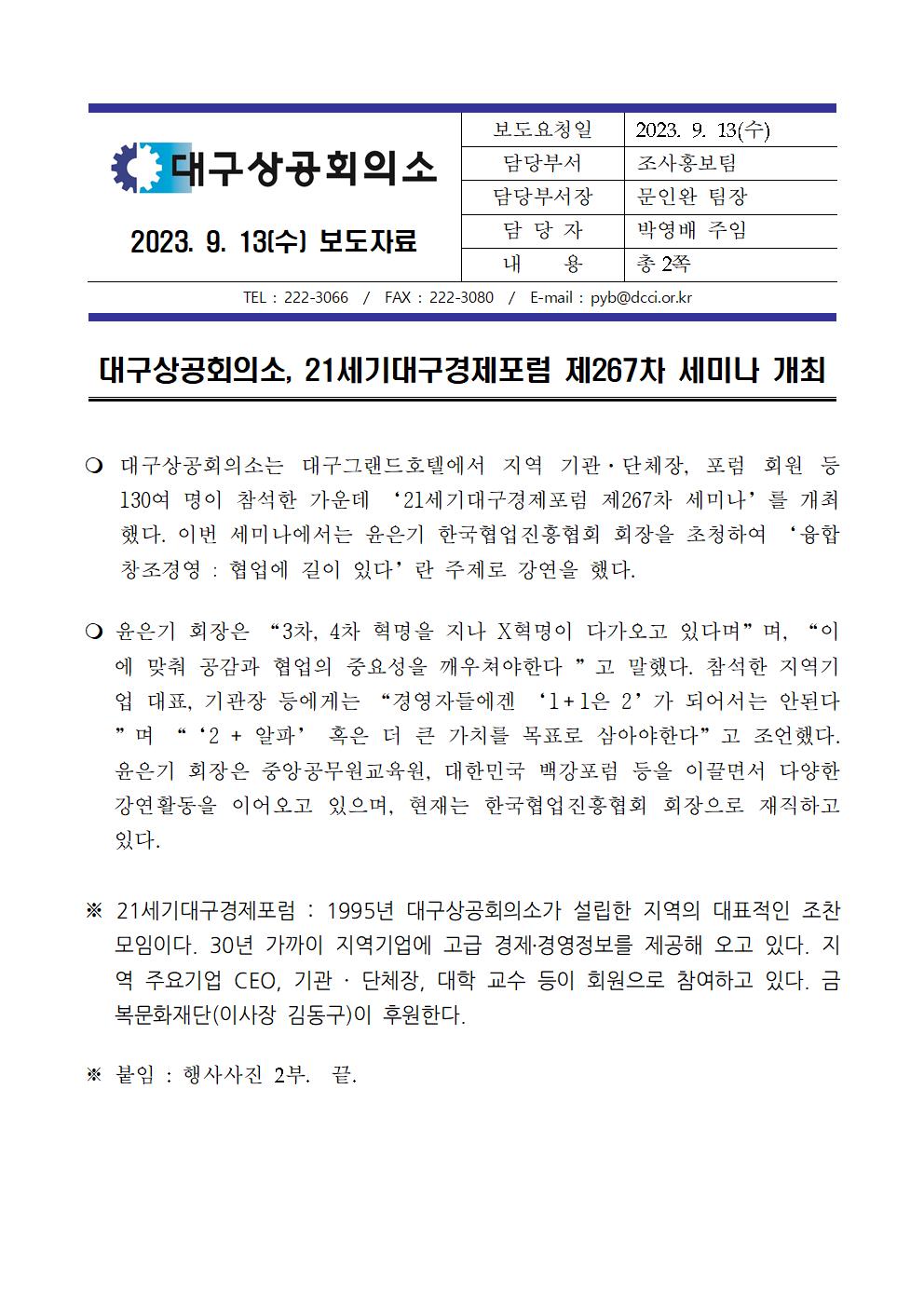(�����ڷ�)_21����뱸��������_��267��_���̳�001.jpg