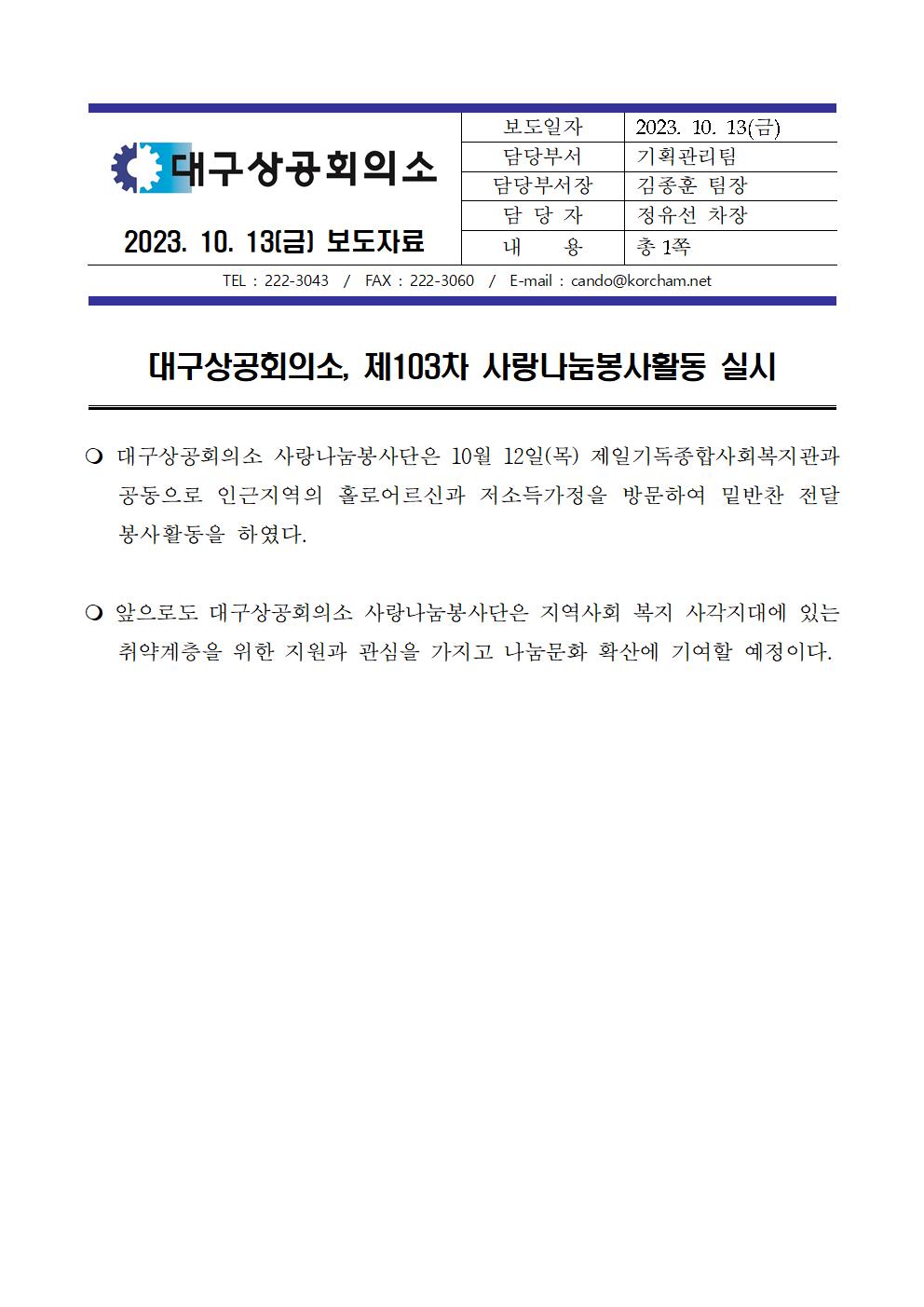 [�����ڷ�]_��103��_�����������Ȱ��_�ǽ�(2003-10-12)001.jpg