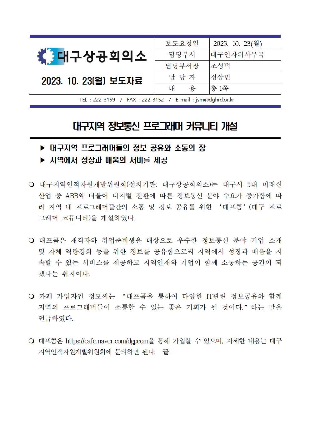[�����ڷ�]_�뱸����_�������_���α׷���_Ŀ�´�Ƽ_����001.jpg