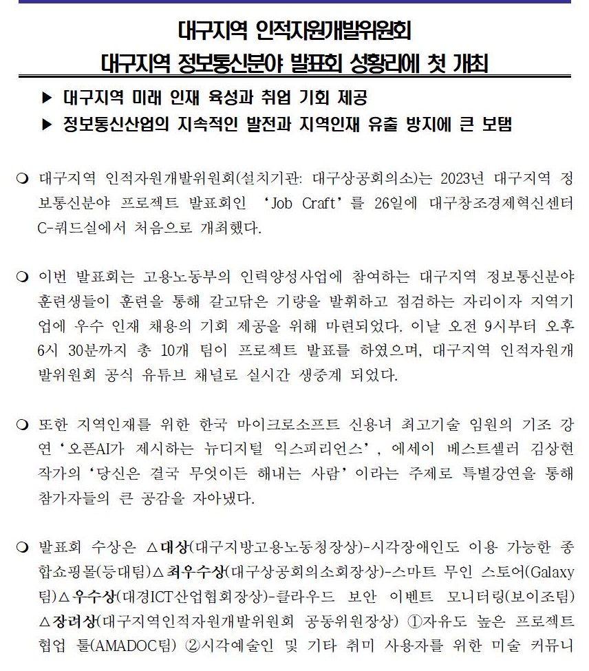 [�����ڷ�]_�뱸����_�����ڿ���������ȸ_�뱸����_������źо�_��ǥȸ_��Ȳ����_ù_����001.jpg