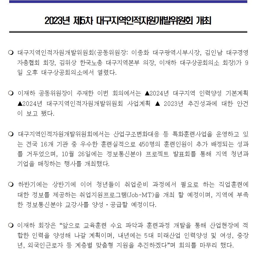 [�����ڷ�]_2023��_��5��_�뱸���������ڿ���������ȸ001.jpg