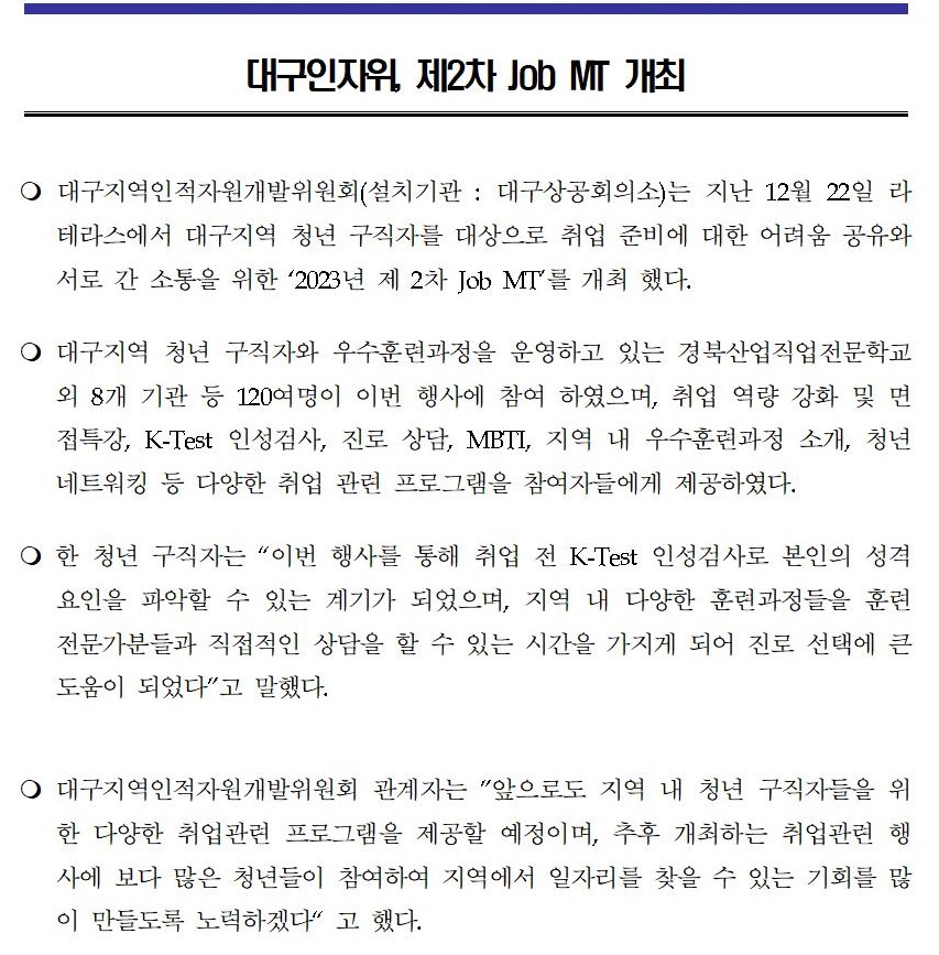 [�����ڷ�]_�뱸������,_��2��_Job_MT����001.jpg