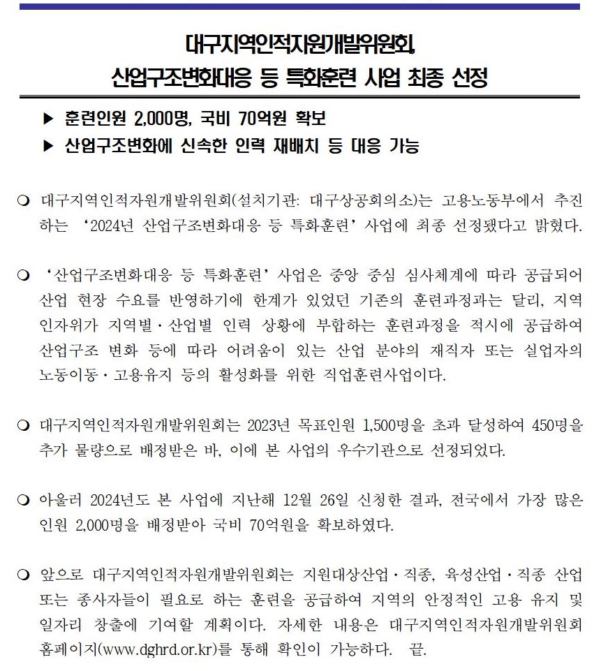 [�����ڷ�]_�뱸���������ڿ���������ȸ,_���������ȭ����_��_Ưȭ�Ʒ�_���_����_����001.jpg
