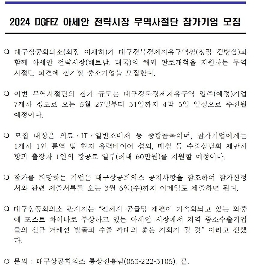 [�����ڷ�]_2024_DGFEZ_�Ƽ���_��������_����������_�������_����001.jpg