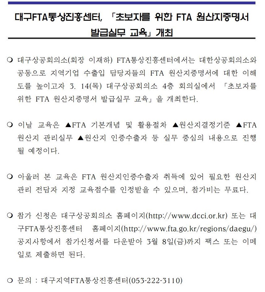[�����ڷ�]_�ʺ��ڸ�_����_FTA_������������_�߱޽ǹ�_����_����001.jpg