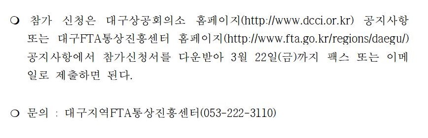 [�����ڷ�]�뱸FTA������＾��,����������(����)_FTA����_��_FTA������������_�߱�_��ñ���������002.jpg