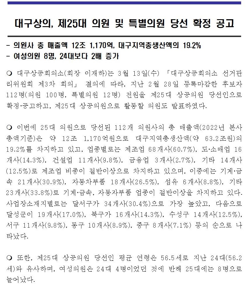 �뱸����_��25��_�ǿ�_��_Ư���ǿ�_�缱_Ȯ��_001.jpg
