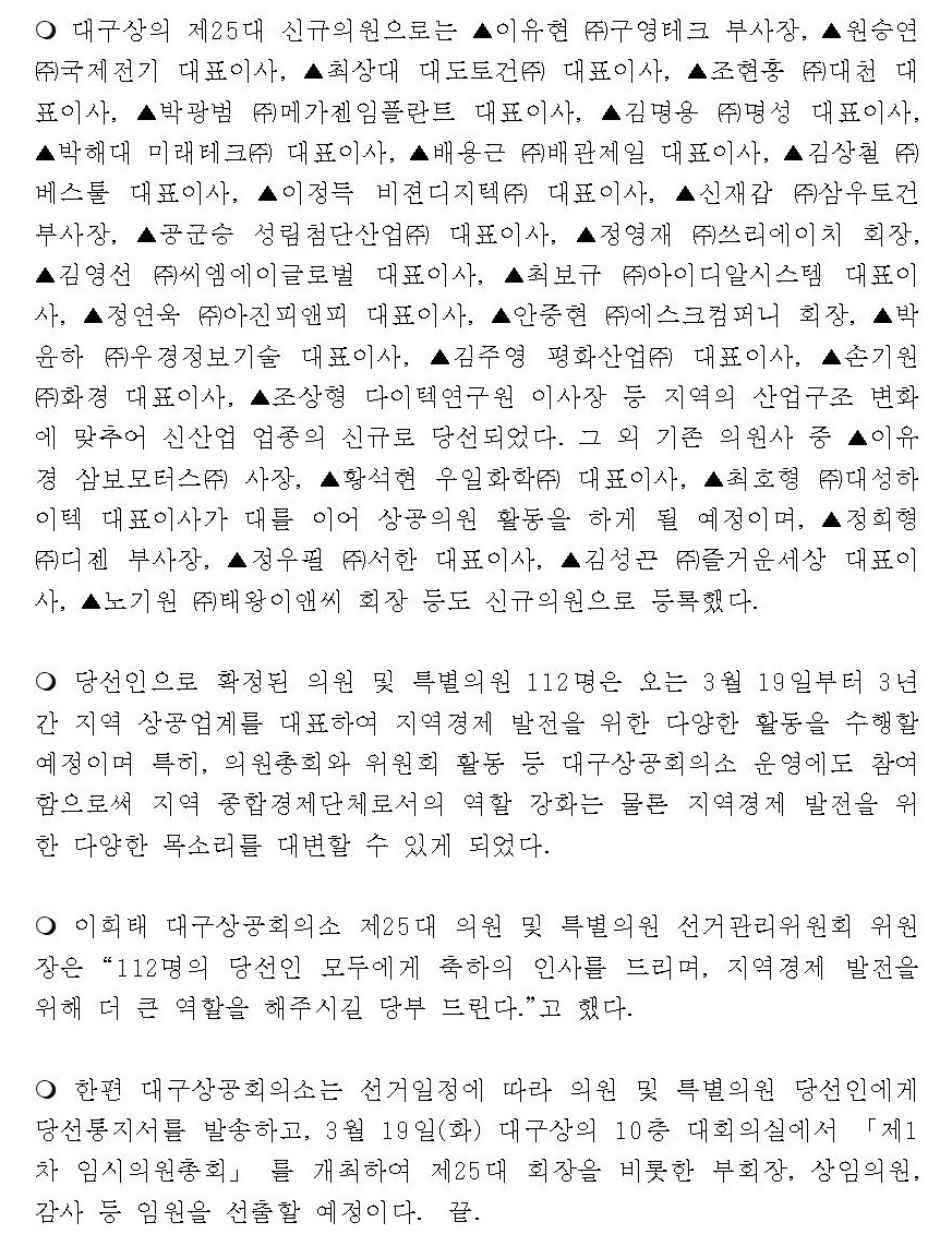 �뱸����_��25��_�ǿ�_��_Ư���ǿ�_�缱_Ȯ��_002.jpg