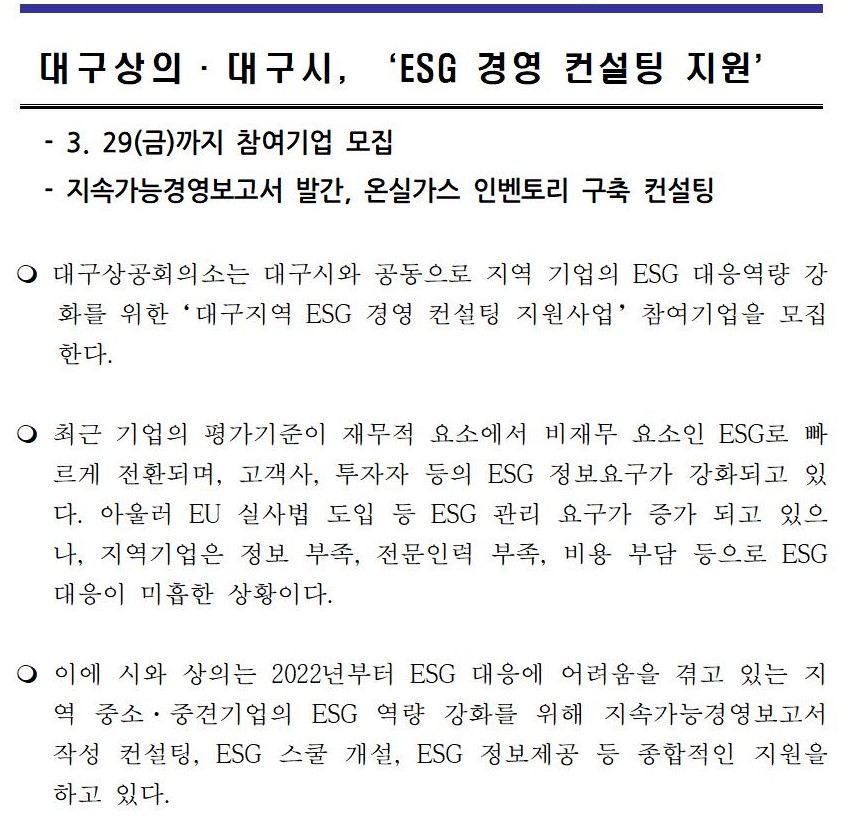 �����ڷ�(�뱸�á�����,_ESG_�濵_������_����)001.jpg