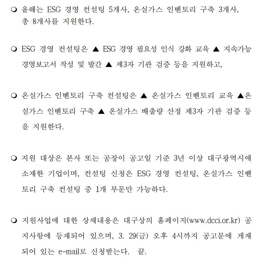�����ڷ�(�뱸�á�����,_ESG_�濵_������_����)002.jpg
