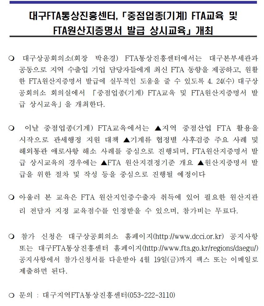 [�����ڷ�]�뱸FTA������＾��,����������(���)_FTA����_��_FTA������������_�߱�_��ñ���������001.jpg