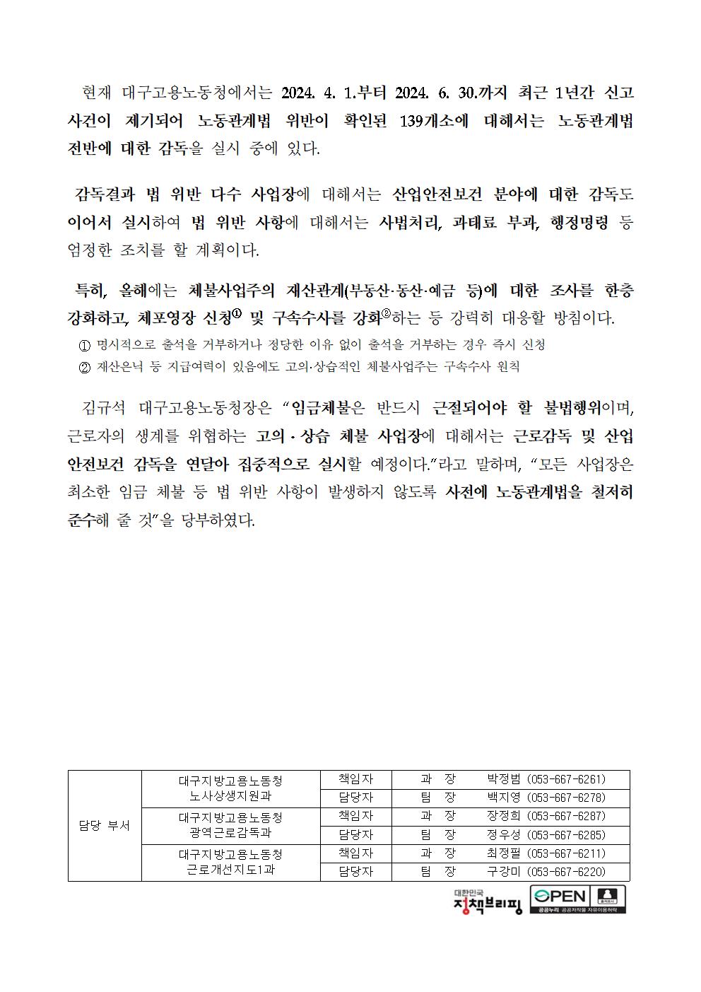20240424_����뵿��_�����ڷ�(ü��_�����_����_��ȭ)2.jpg