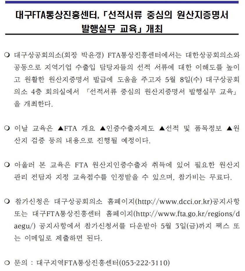 [�����ڷ�]�뱸FTA������＾��,����������_�߽���_������������_����_�ǹ�����������001.jpg