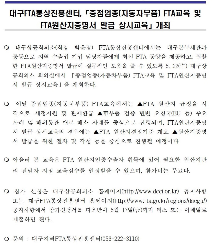 [�����ڷ�]�뱸FTA������＾��,����������(�ڵ�����ǰ)_FTA����_��_FTA������������_�߱�_��ñ���������001.jpg