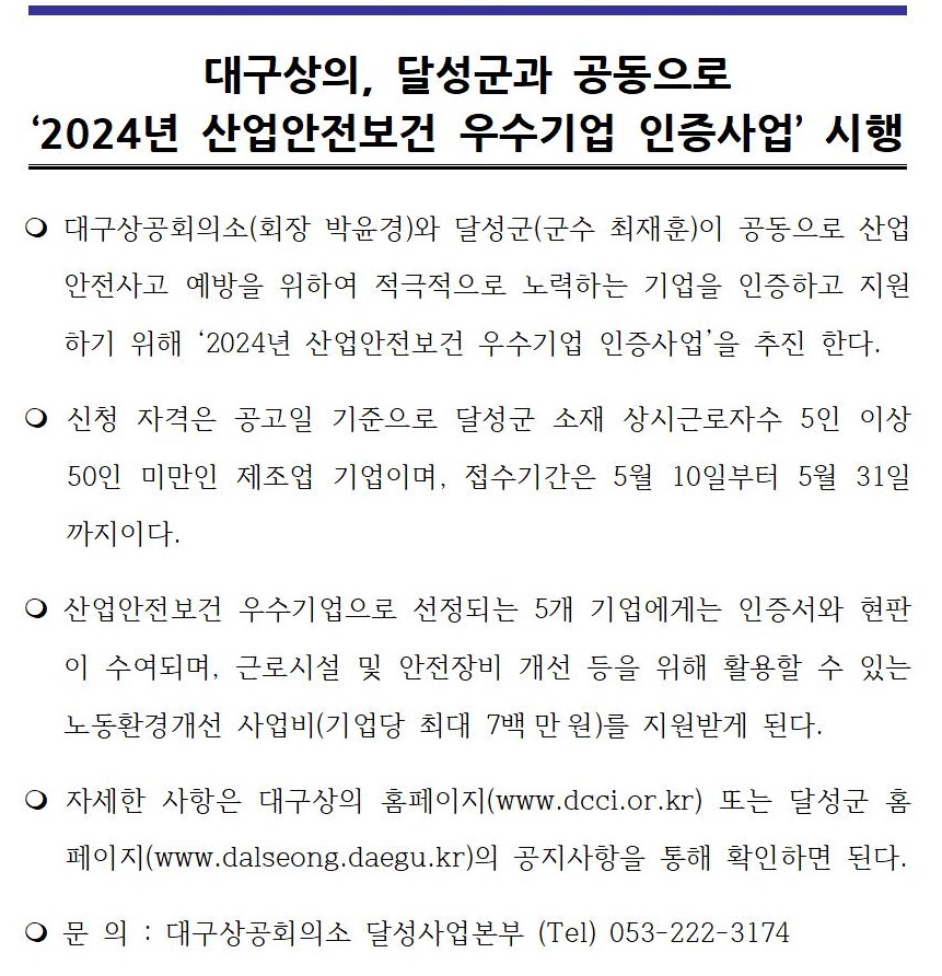 20240510_�����ڷ�(�뱸����,_�޼���_��2024��_�����������_������_���������_����)001.jpg