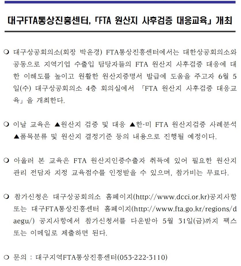 [�����ڷ�]�뱸FTA������＾��,��FTA_������_���İ���_��������������001.jpg