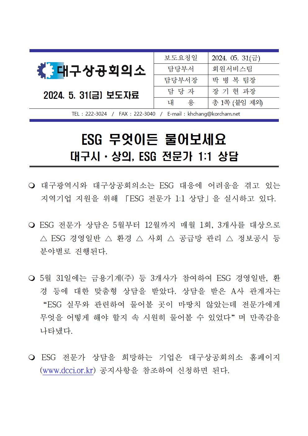 ESG_�����̵�_�������001.jpg