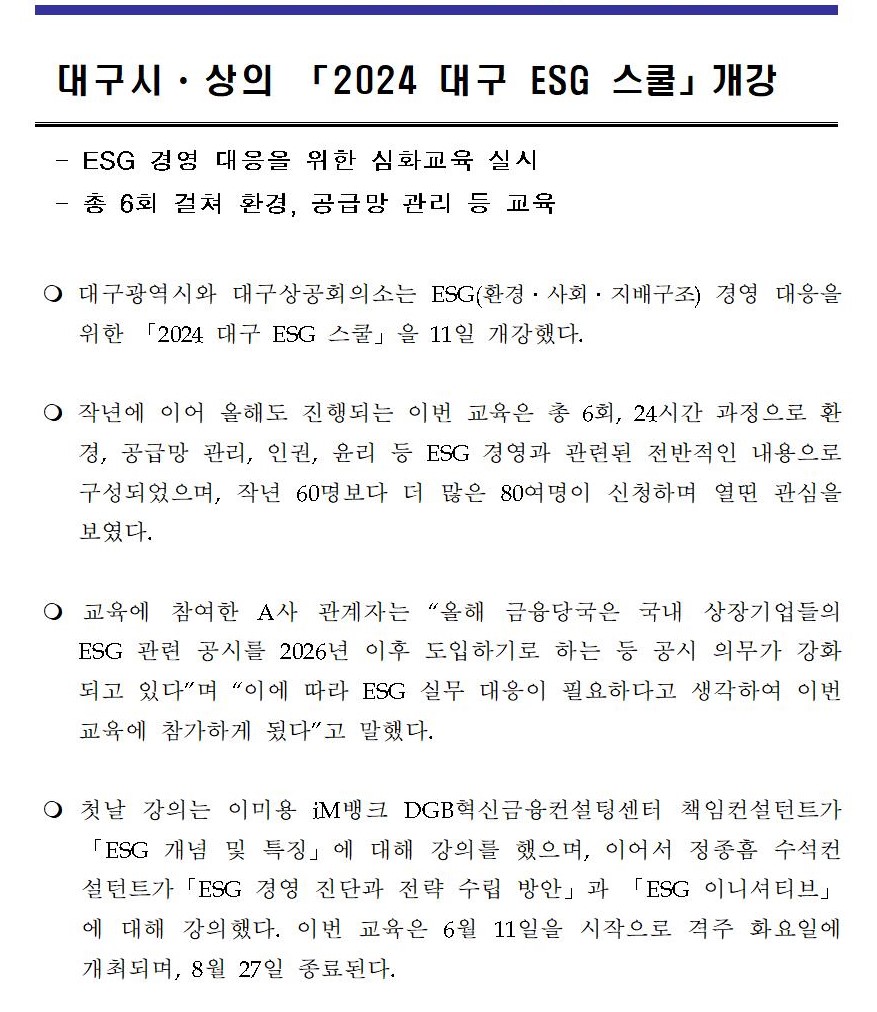 11.[�����ڷ�]_�뱸��.����_���뱸_ESG_����_����001.jpg