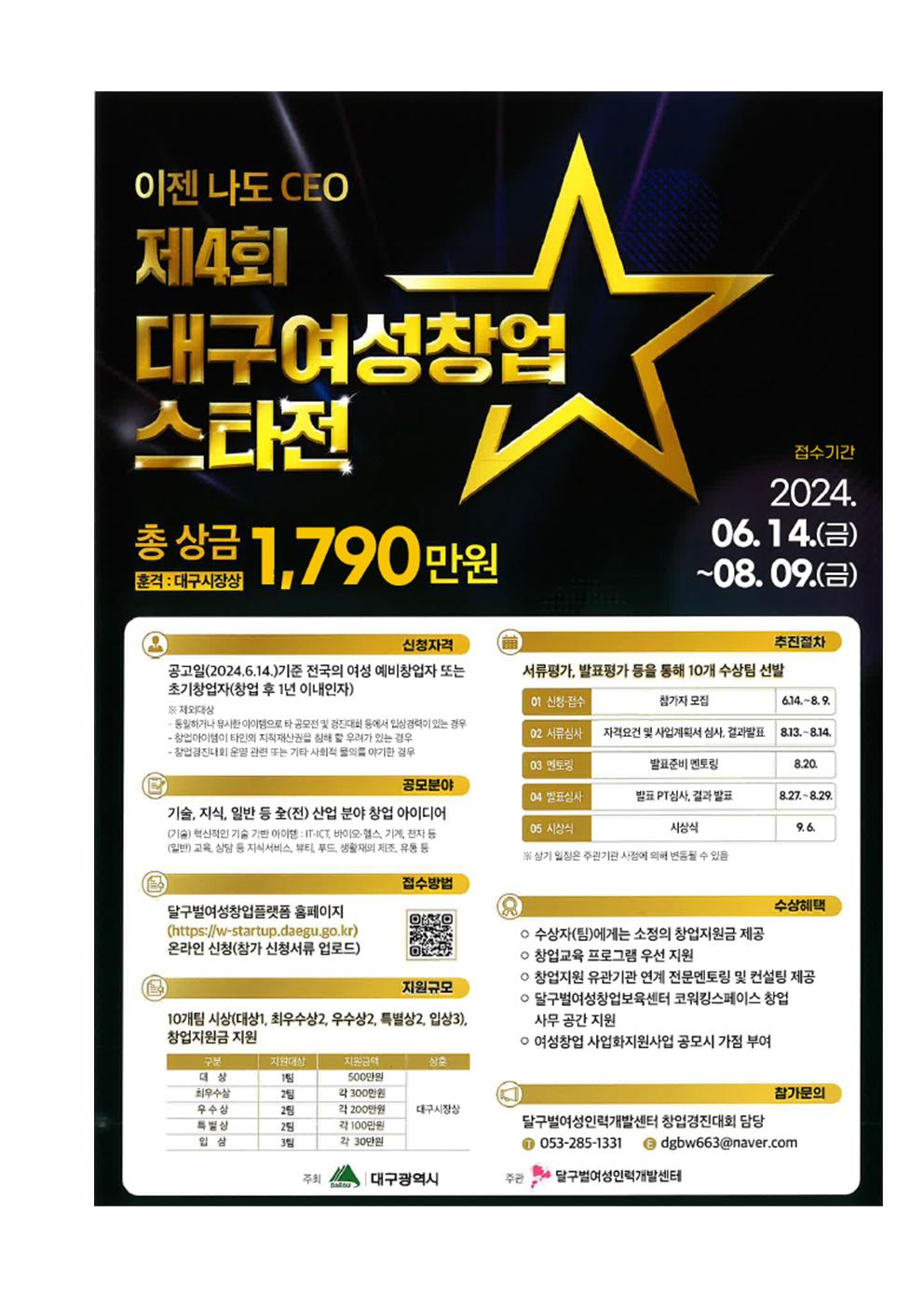 ��4ȸ_�뱸����â����Ÿ��_������001.jpg