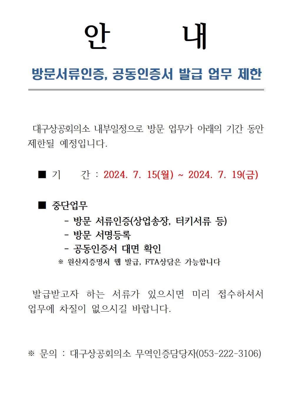 240705_�湮����_���Ѿȳ�001.jpg
