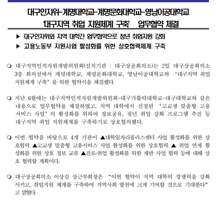 [24.07.04]_�뱸������-������б�-�����ȭ���б�-�����̰����б�_