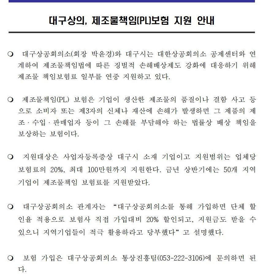 [�����ڷ�]_�뱸����,_������å��(PL)����_����_�ȳ�001.jpg